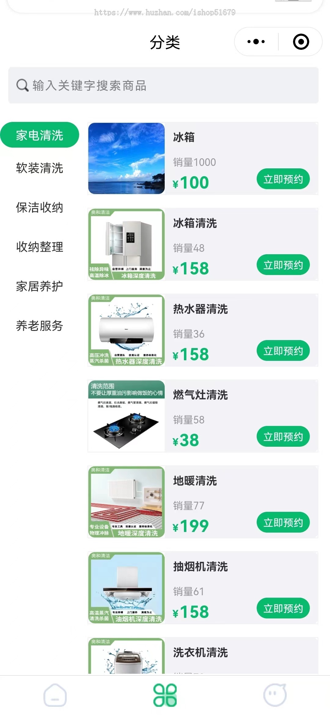 家政自营小程序源码/支持二开提供源码