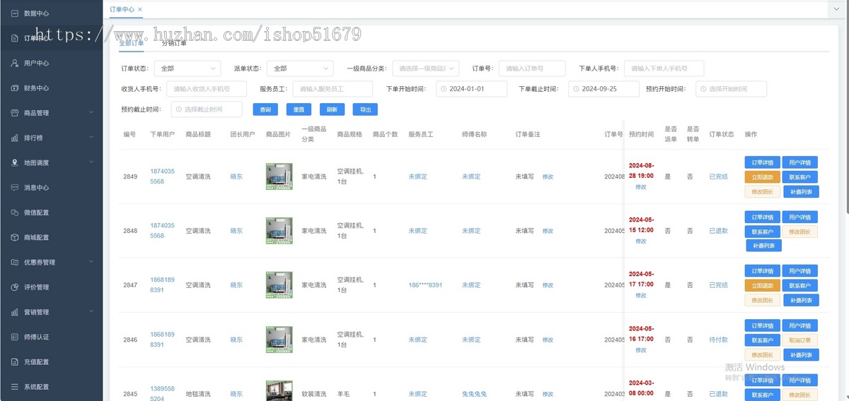 家政自营小程序源码/支持二开提供源码