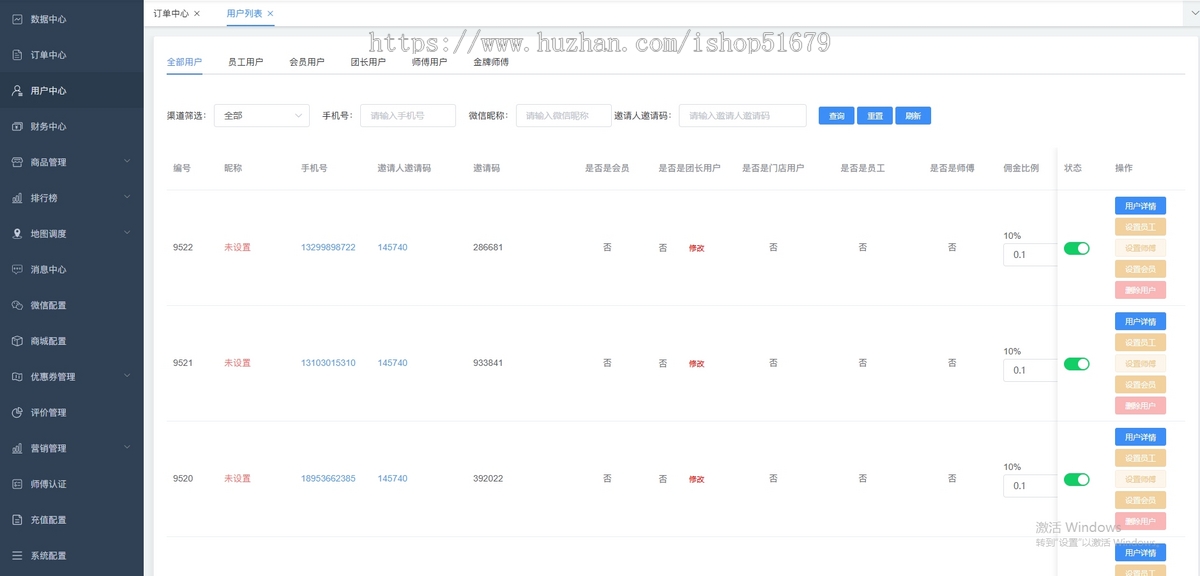 家政自营小程序源码/支持二开提供源码