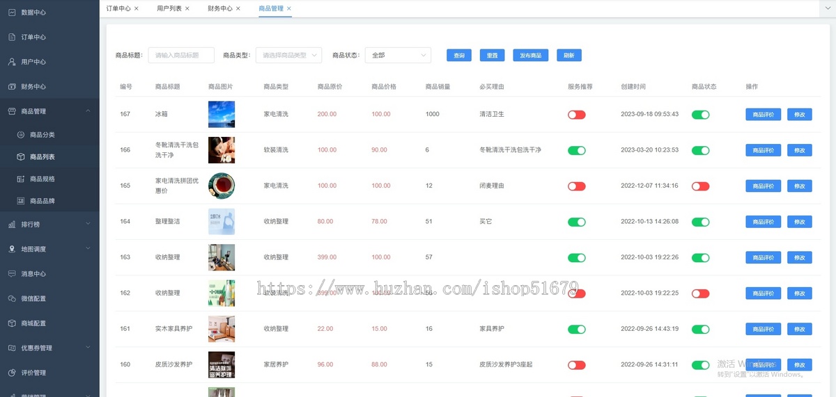 家政自营小程序源码/支持二开提供源码