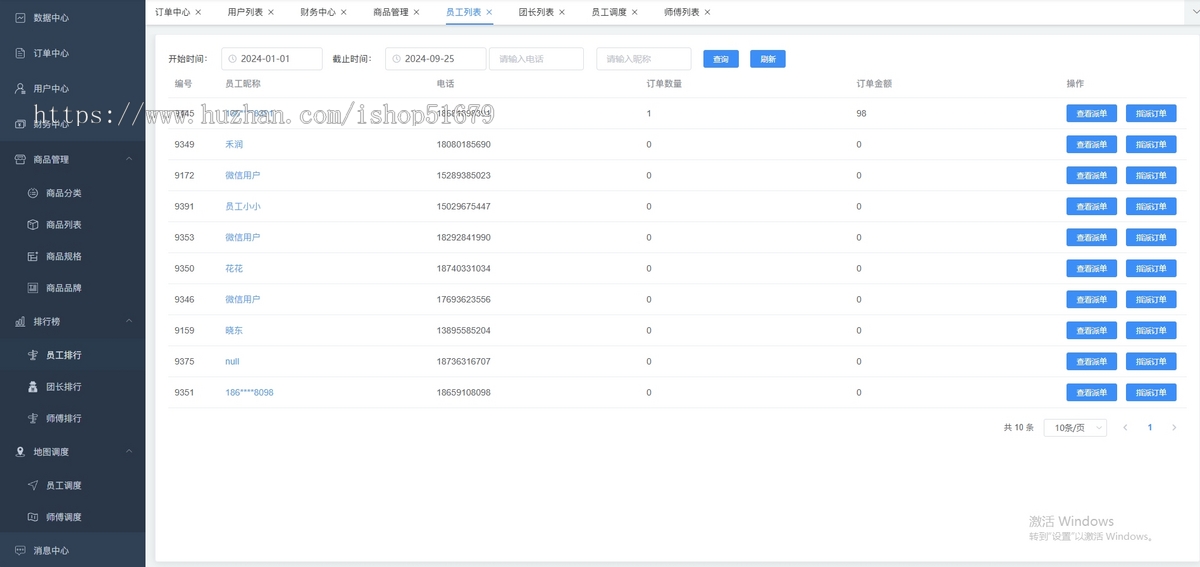 家政自营小程序源码/支持二开提供源码