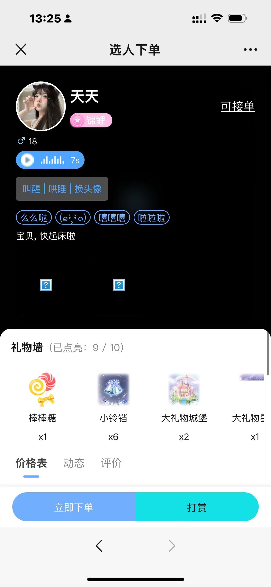 2024树洞陪聊系统源码/陪聊/陪陪/树洞/公众号开发