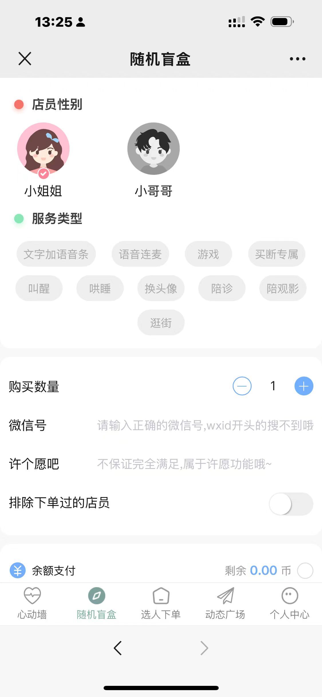 2024树洞陪聊系统源码/陪聊/陪陪/树洞/公众号开发