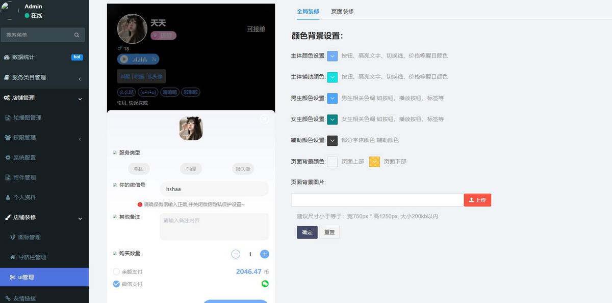 2024树洞陪聊系统源码/陪聊/陪陪/树洞/公众号开发