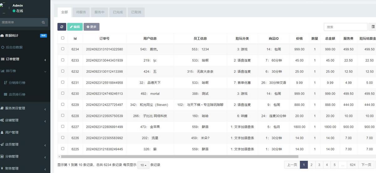 2024树洞陪聊系统源码/陪聊/陪陪/树洞/公众号开发