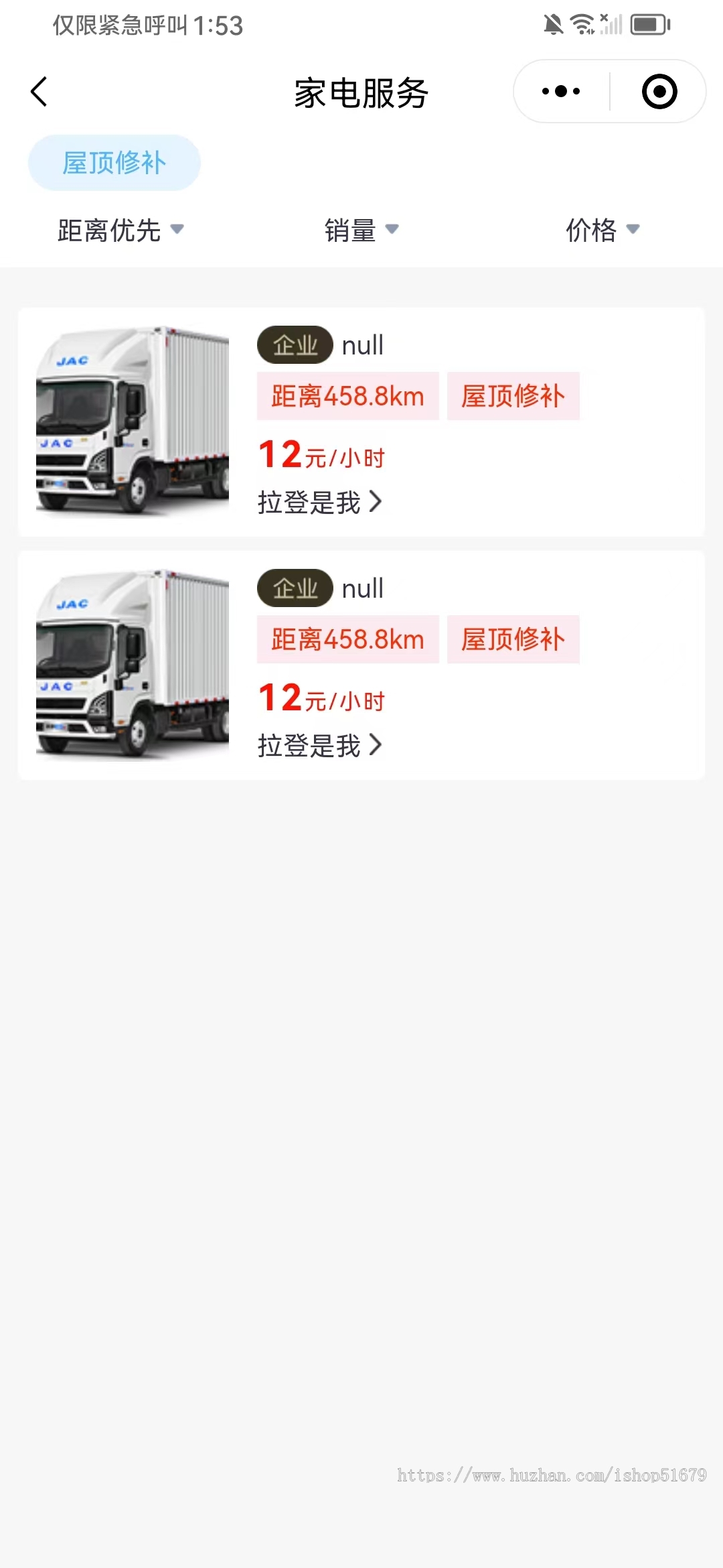 家政8.0上门服务同城服务预约服务派单