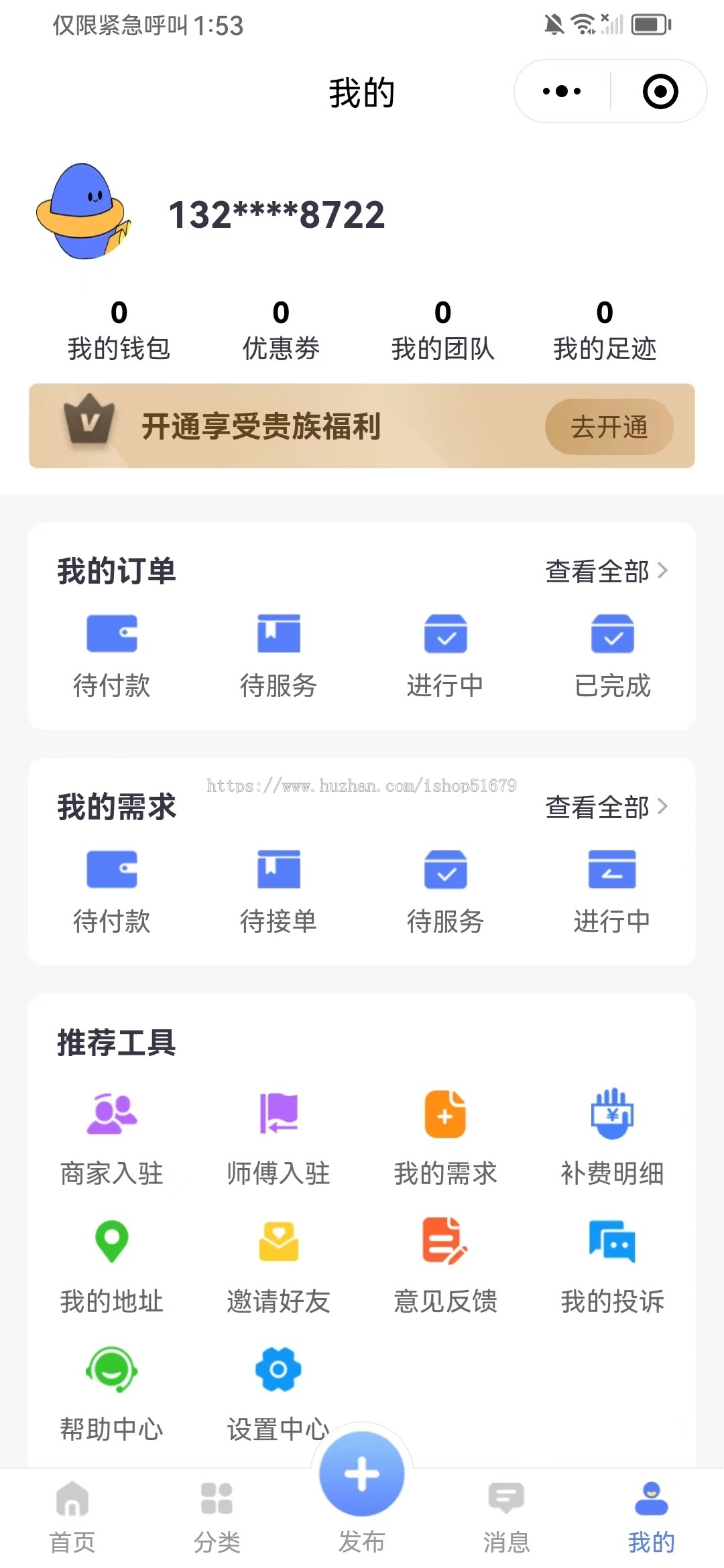 家政8.0上门服务同城服务预约服务派单