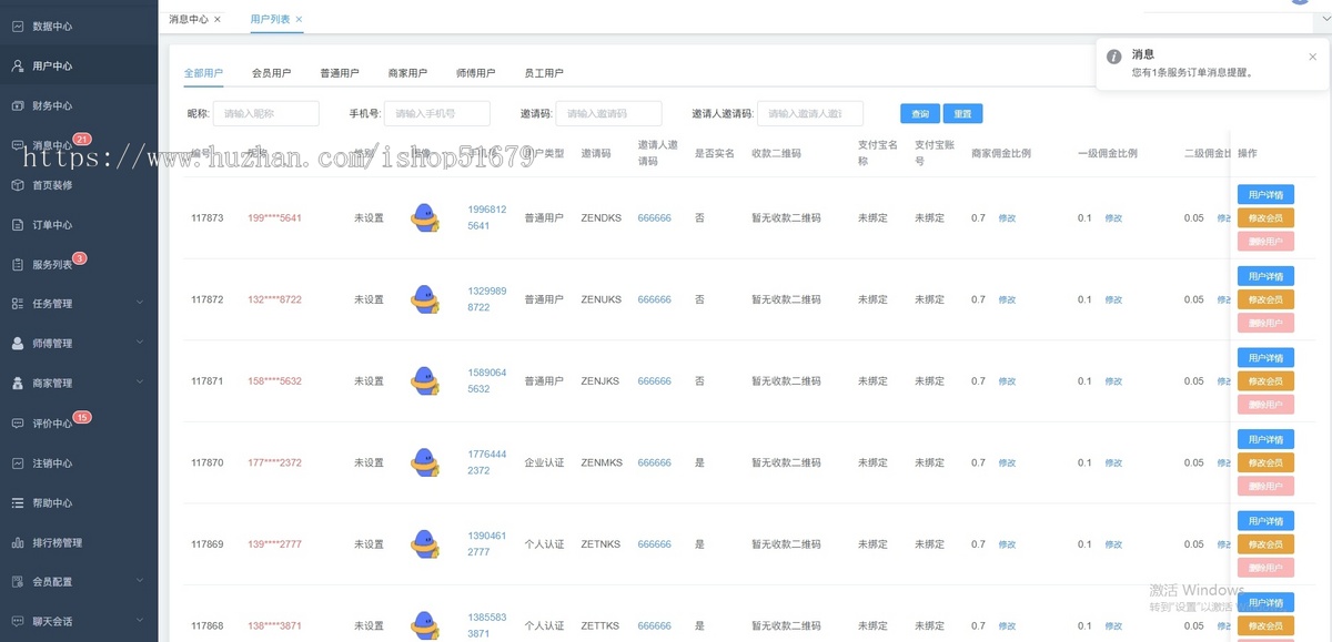 家政8.0上门服务同城服务预约服务派单