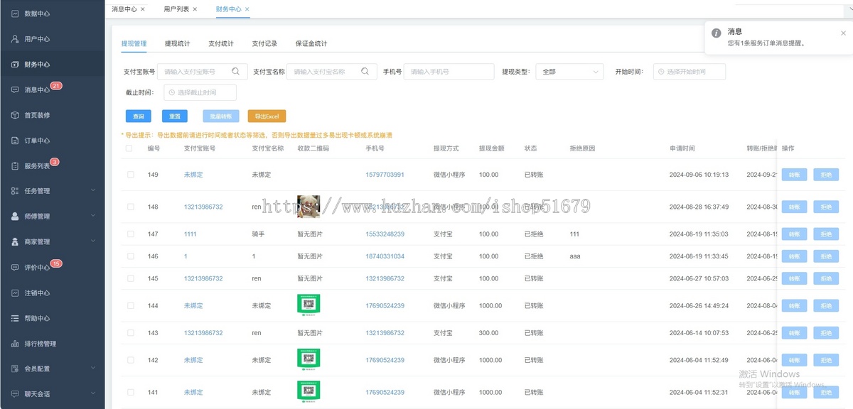 家政8.0上门服务同城服务预约服务派单