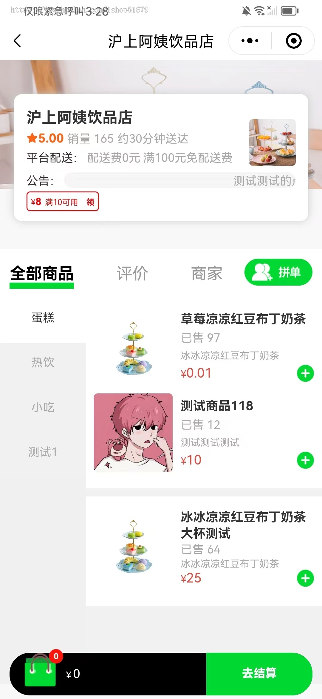 多商户校园外卖跑腿小程序系统V6