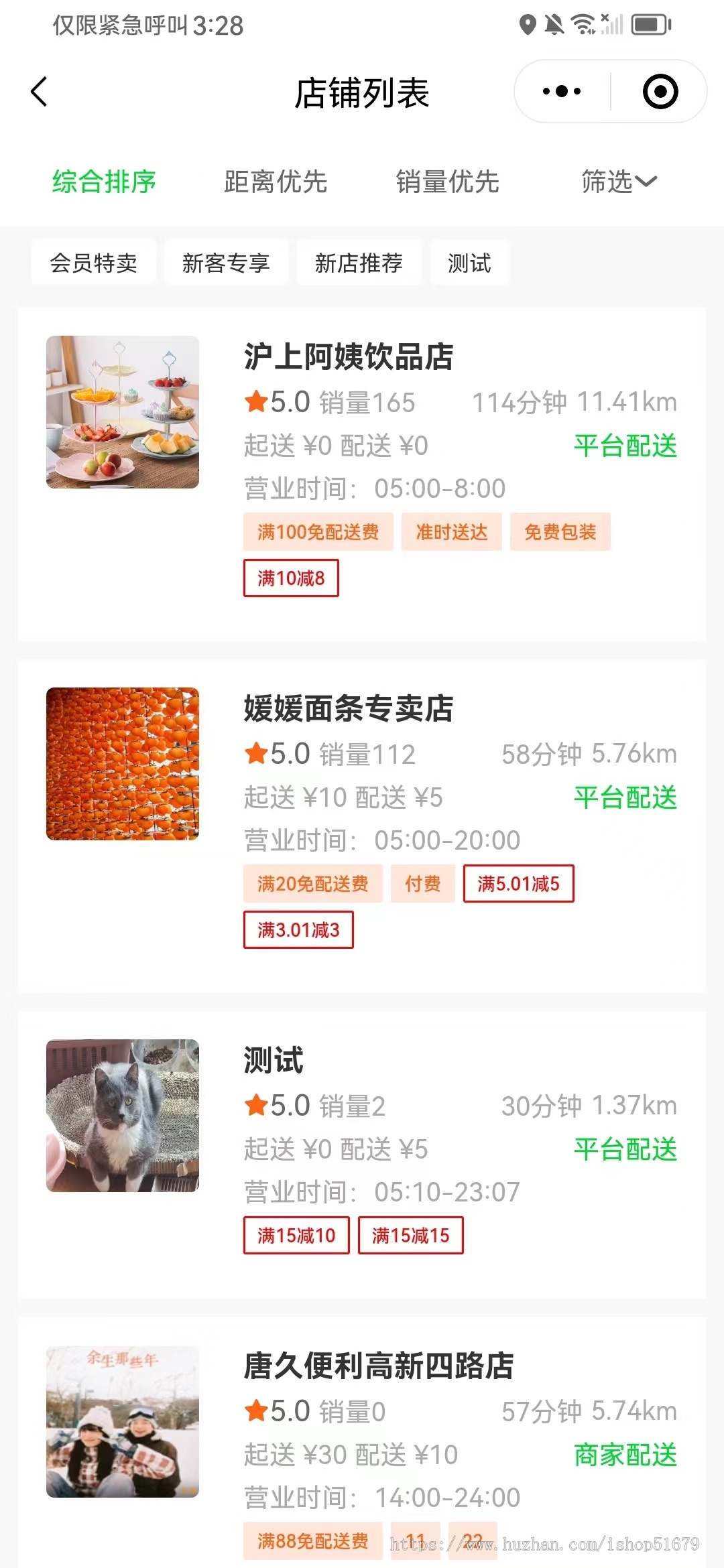 多商户校园外卖跑腿小程序系统V6