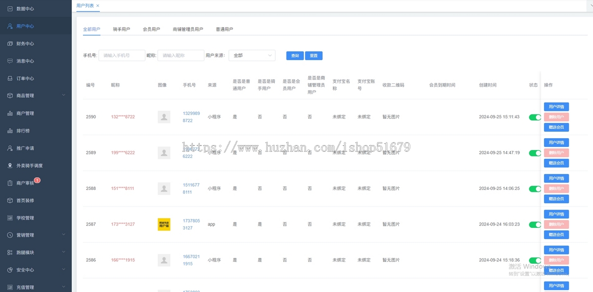 多商户校园外卖跑腿小程序系统V6