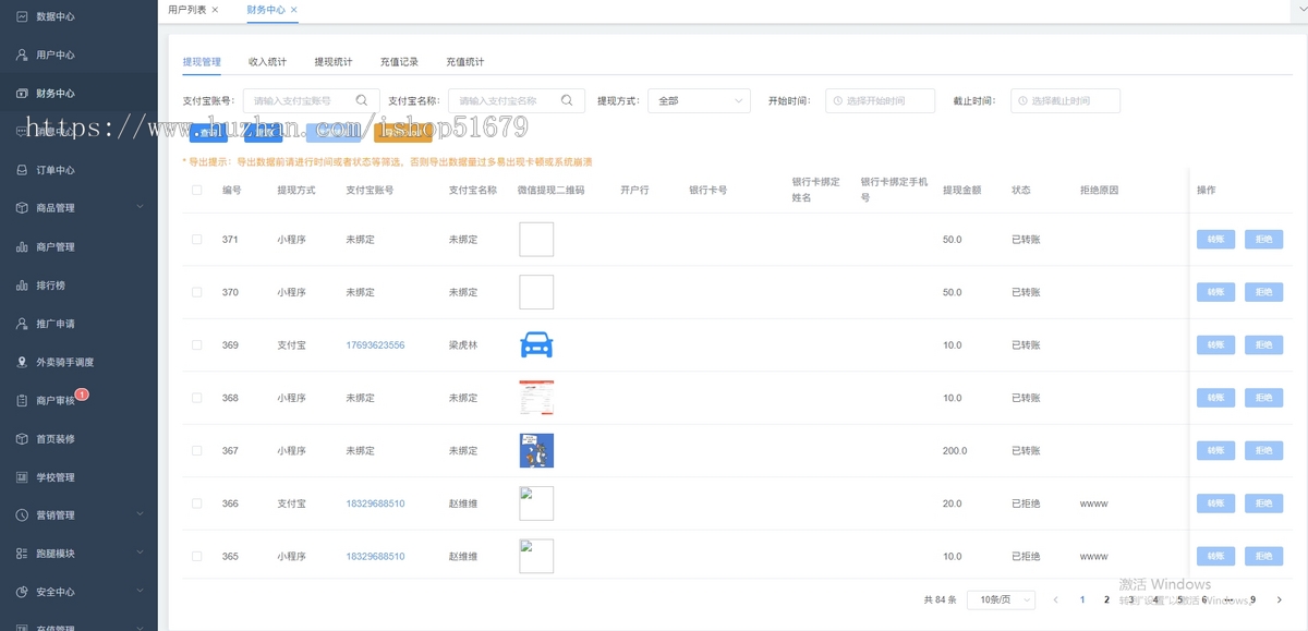 多商户校园外卖跑腿小程序系统V6