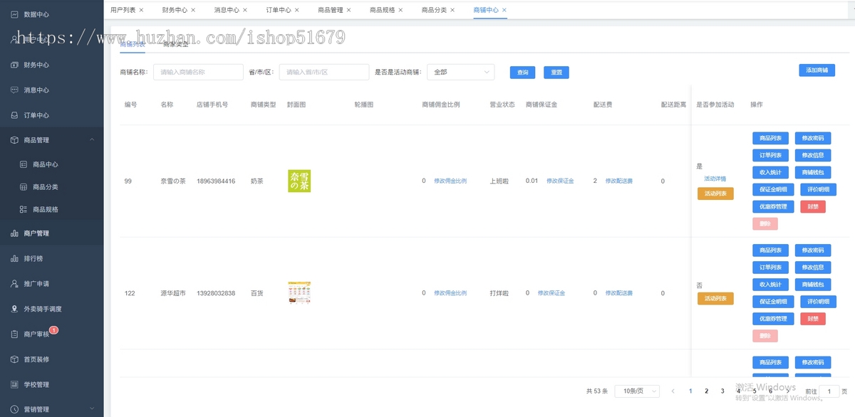 多商户校园外卖跑腿小程序系统V6