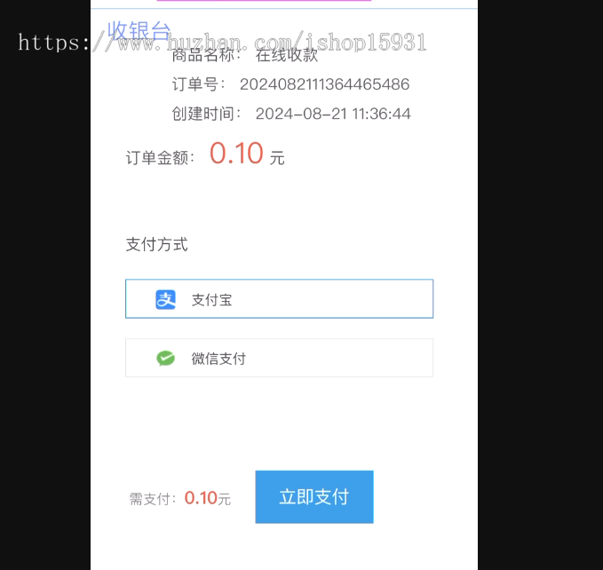 彩虹易支付H5拉起微信小程序支付源码、彩虹易支付调用小程序支付源码