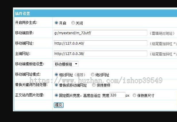 帝国CMS7.2/7.5移动端/手机端/多终端访问插件
