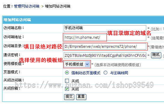 帝国CMS7.2/7.5移动端/手机端/多终端访问插件