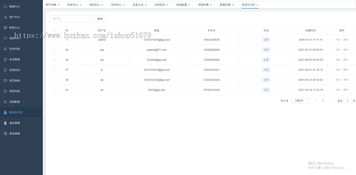校园跑腿系统源码/APP/小程序/公众号