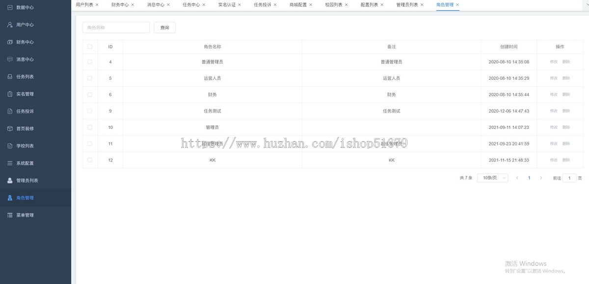 校园跑腿系统源码/APP/小程序/公众号