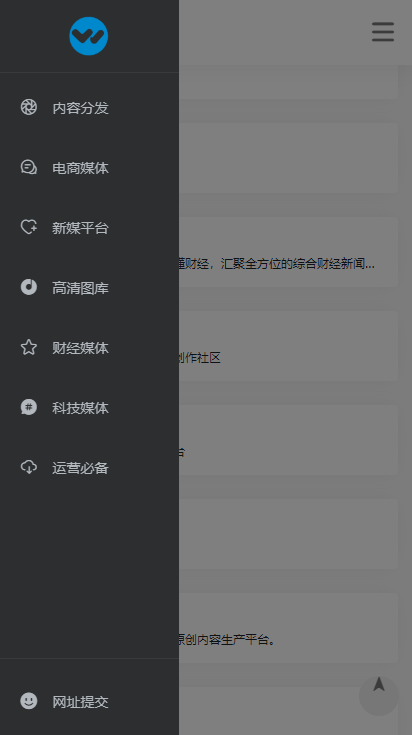 wordpress 简洁漂亮实用的导航站(移动端响应式)