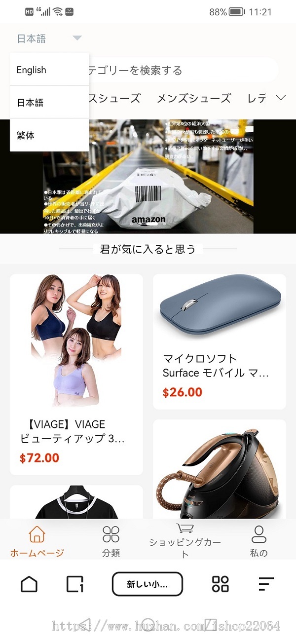 (带一键铺货更新版)多语言切换多商户入驻跨境电商 国际贸易源码 国际商城软件