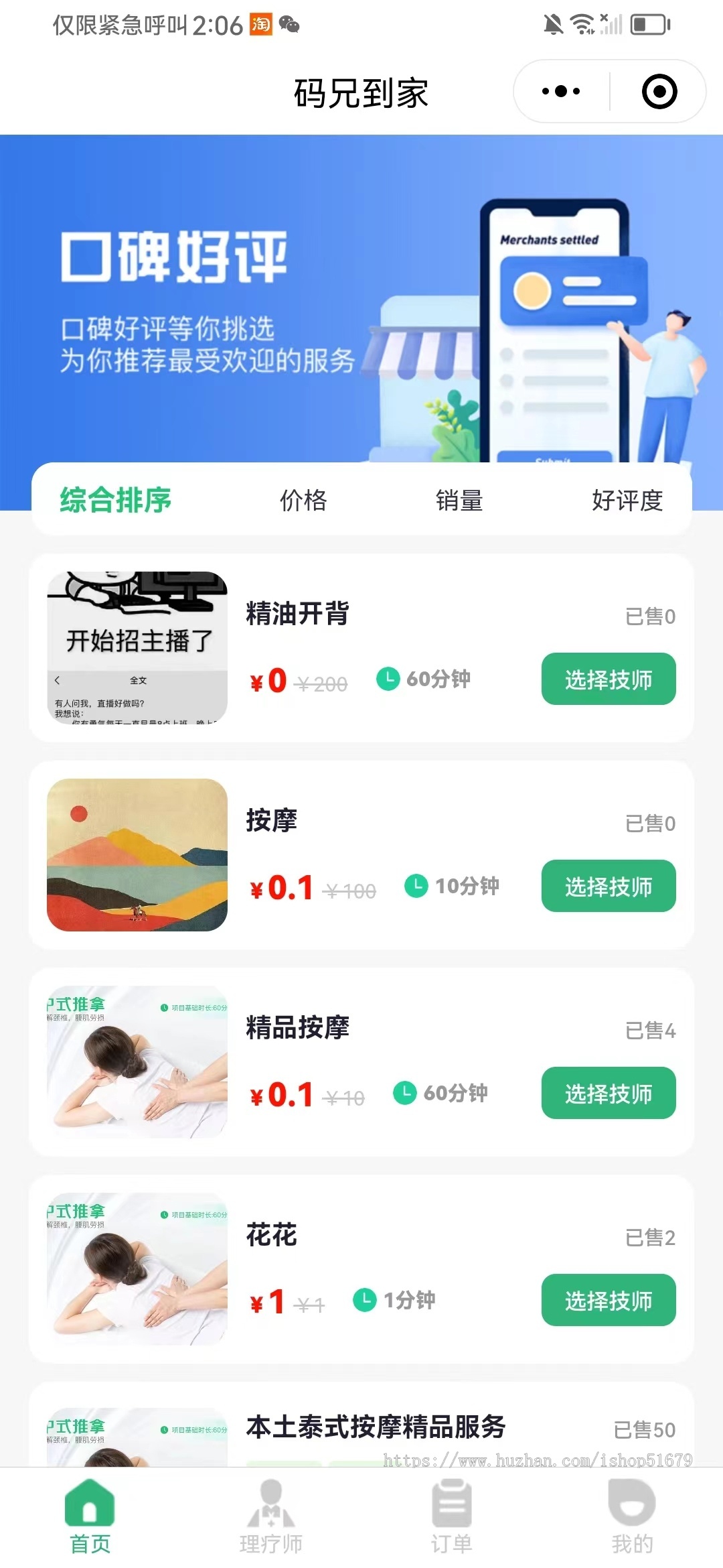 系统自营版本预约服务小程序+APP+微信公众号+h5 源码