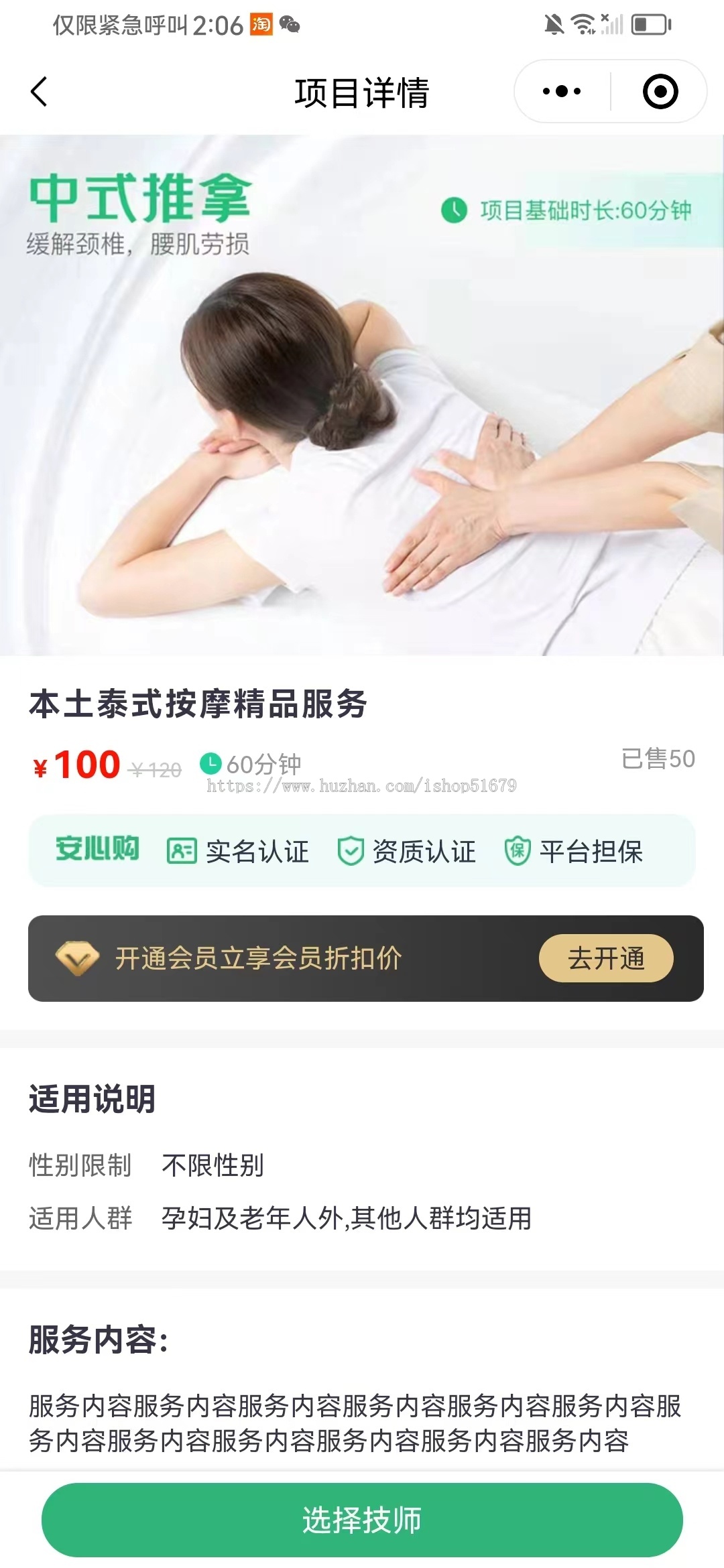 系统自营版本预约服务小程序+APP+微信公众号+h5 源码