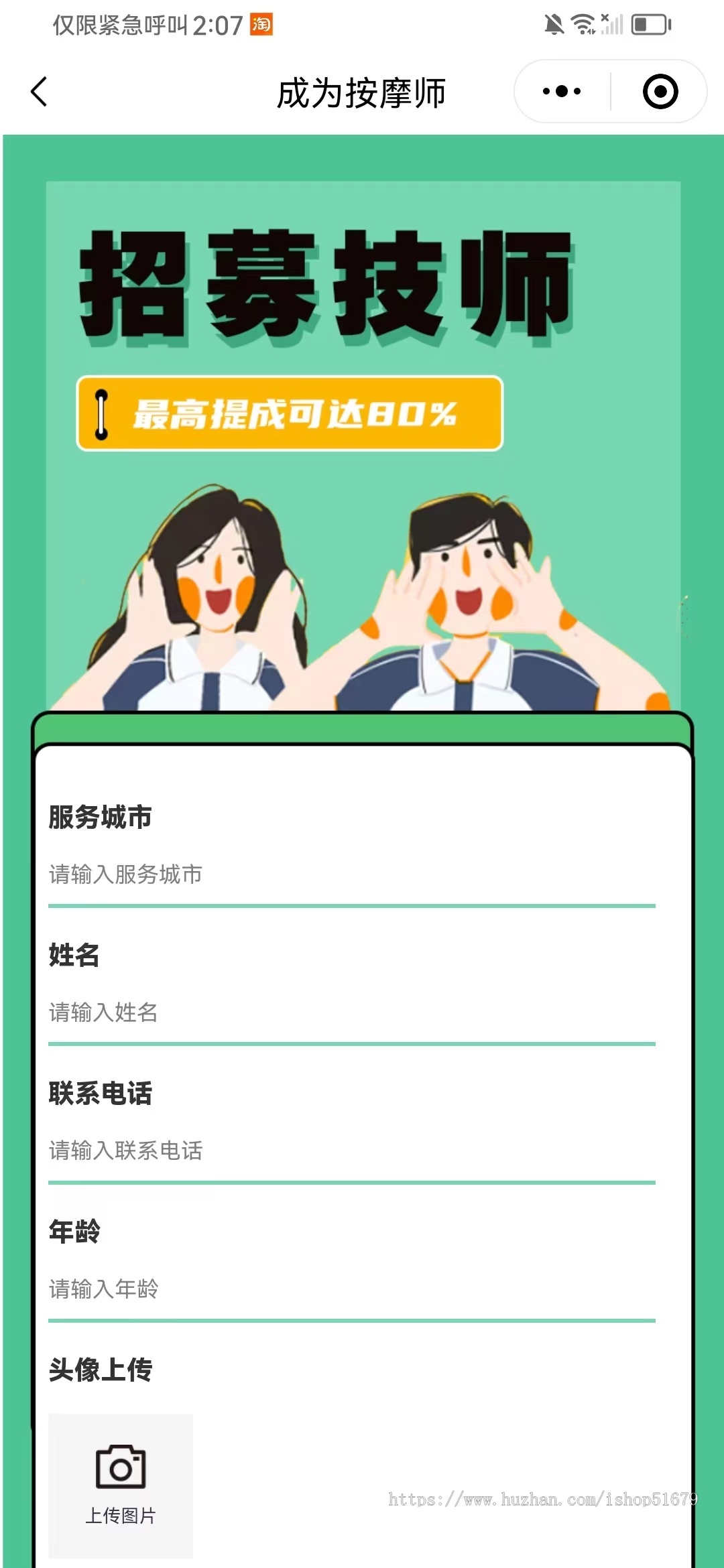 系统自营版本预约服务小程序+APP+微信公众号+h5 源码