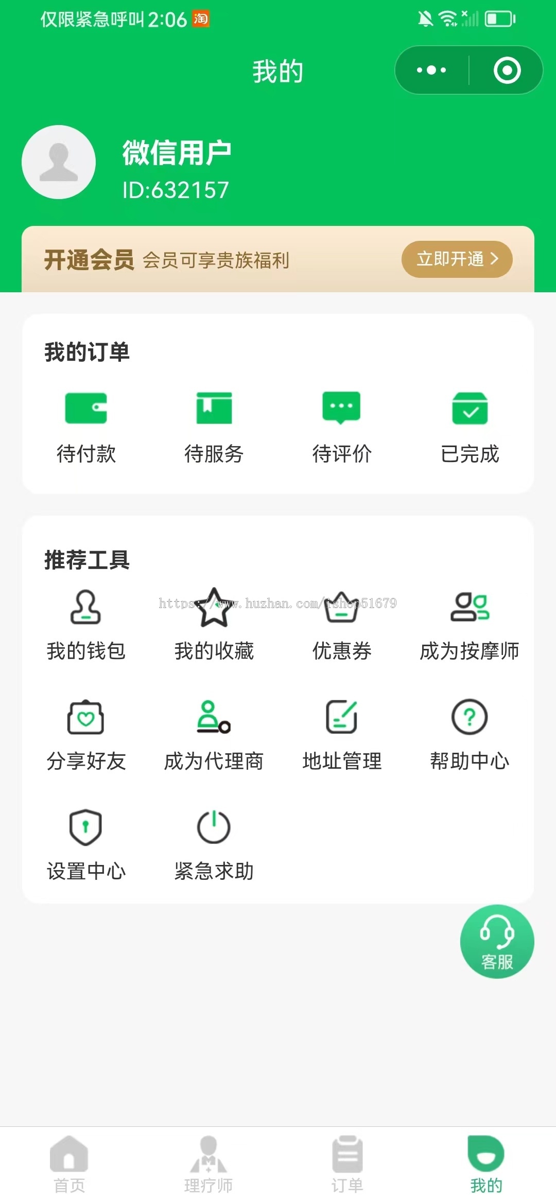 系统自营版本预约服务小程序+APP+微信公众号+h5 源码