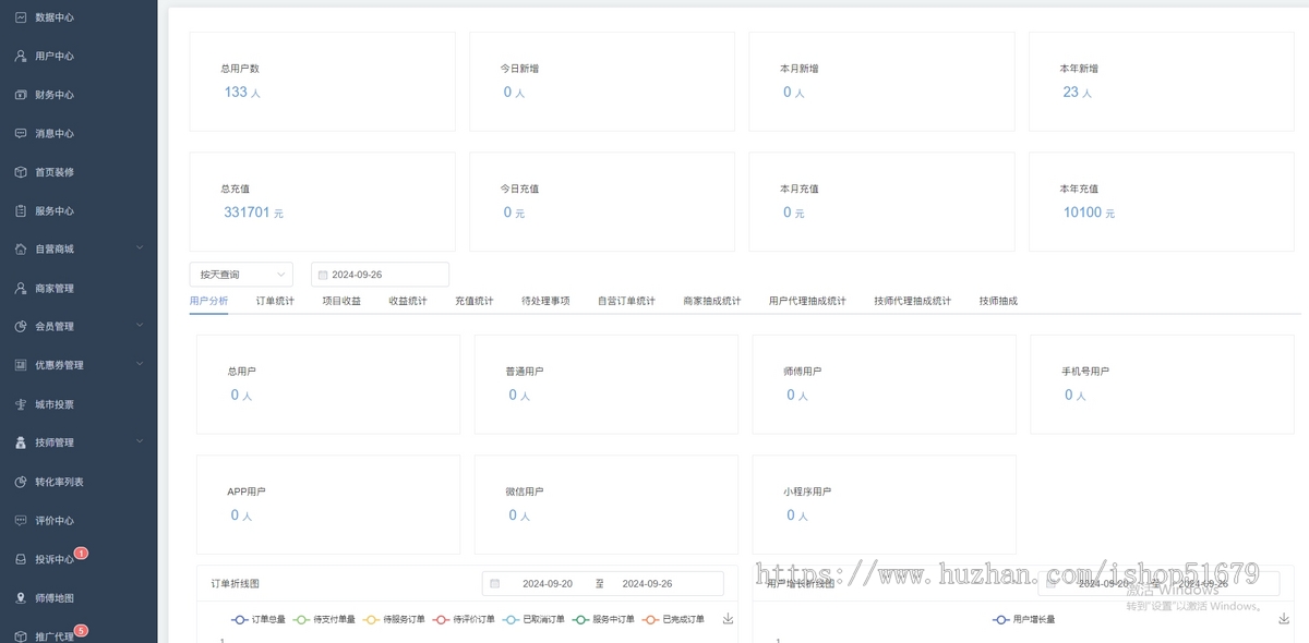 系统自营版本预约服务小程序+APP+微信公众号+h5 源码