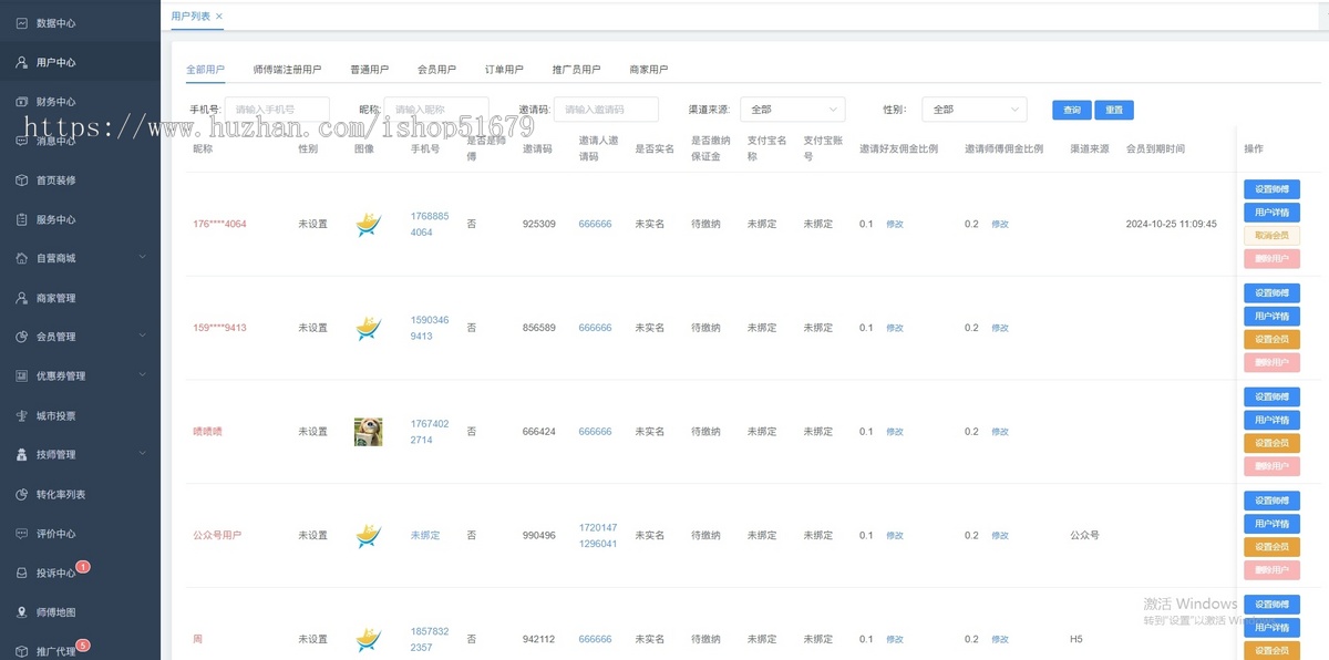 系统自营版本预约服务小程序+APP+微信公众号+h5 源码