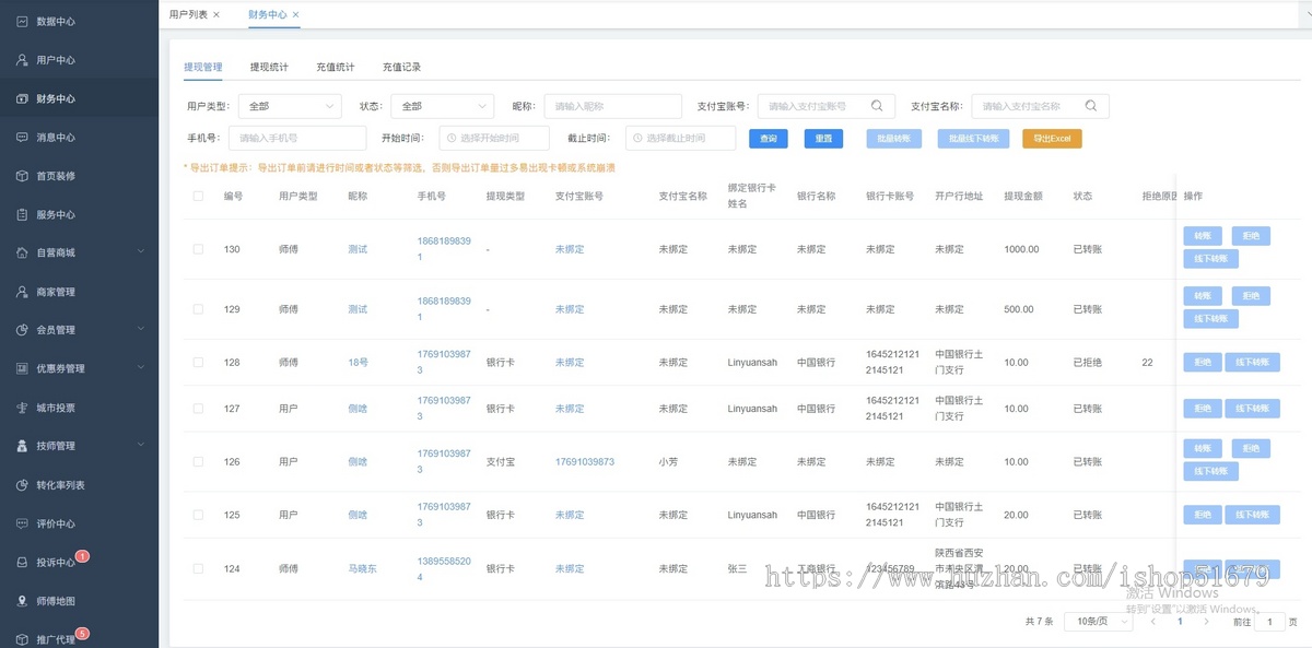系统自营版本预约服务小程序+APP+微信公众号+h5 源码