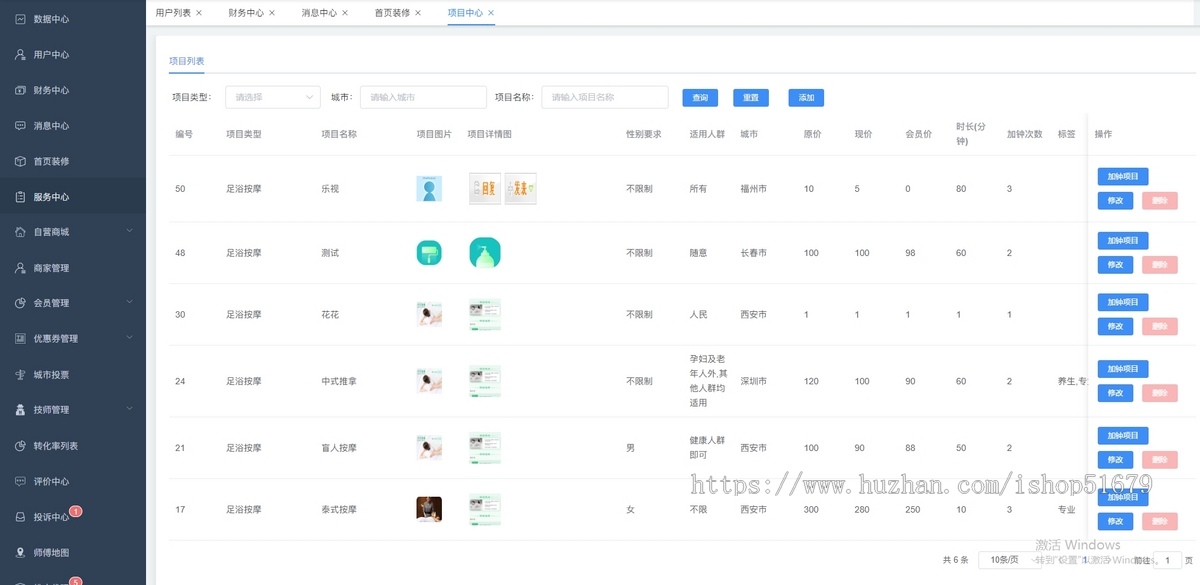 系统自营版本预约服务小程序+APP+微信公众号+h5 源码