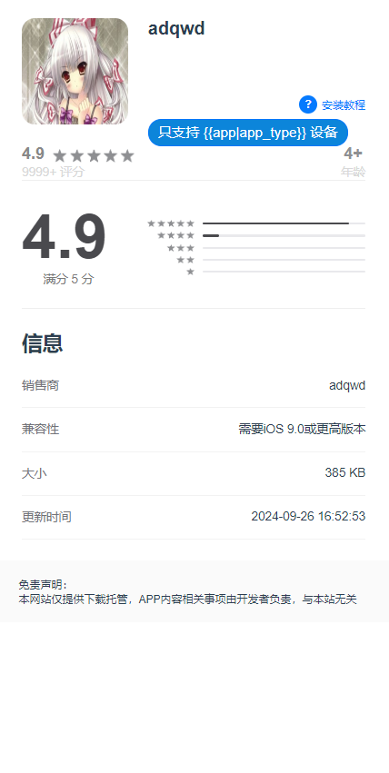 运营级分发免签H5网址封装打包apk安卓ipa苹果app封装分发系统