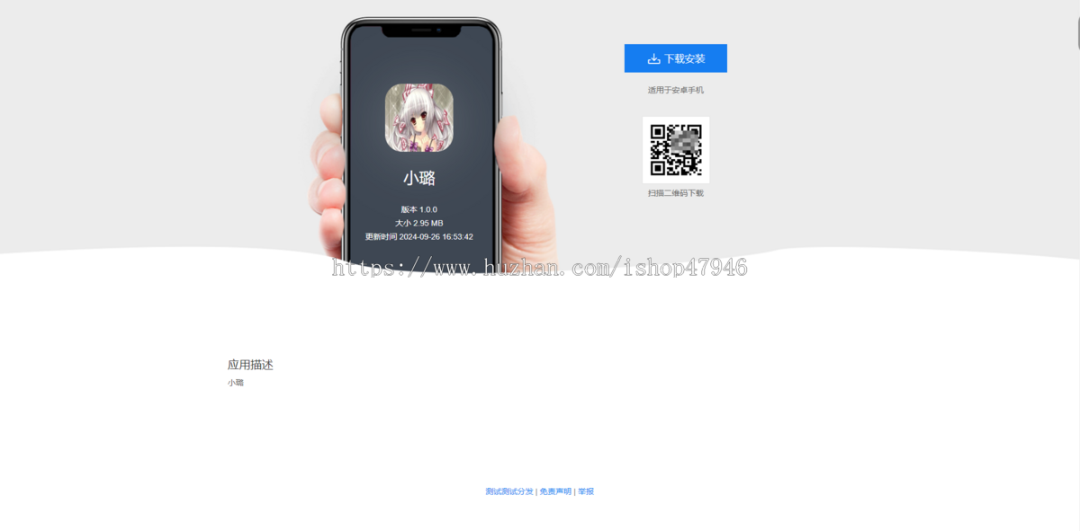 运营级分发免签H5网址封装打包apk安卓ipa苹果app封装分发系统
