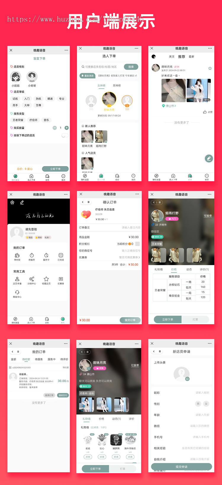 省钱兄JAVA树洞同款陪聊系统源码支持小程序+公众号+APP