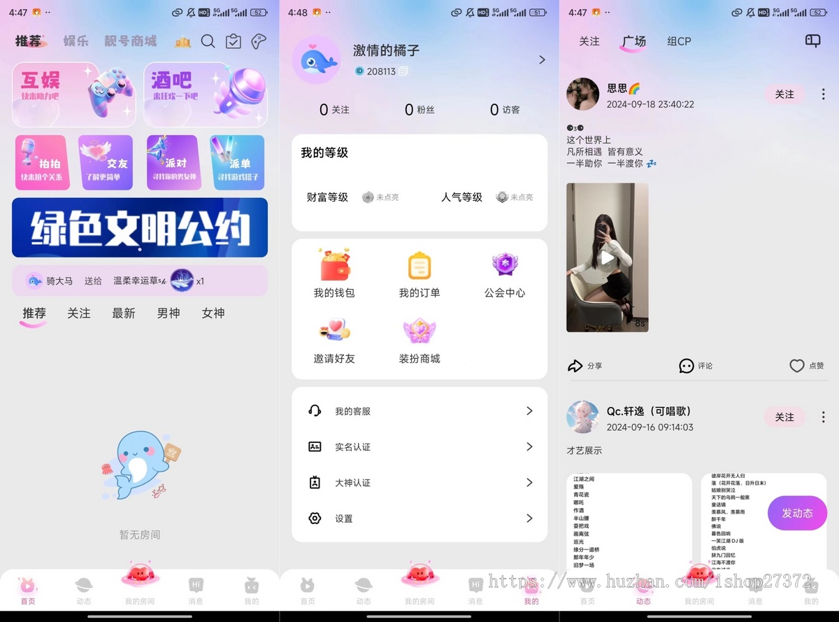 2025新版语聊APP源码原生后端java直播抖音短视频机器人语聊房各种模式语音聊天室
