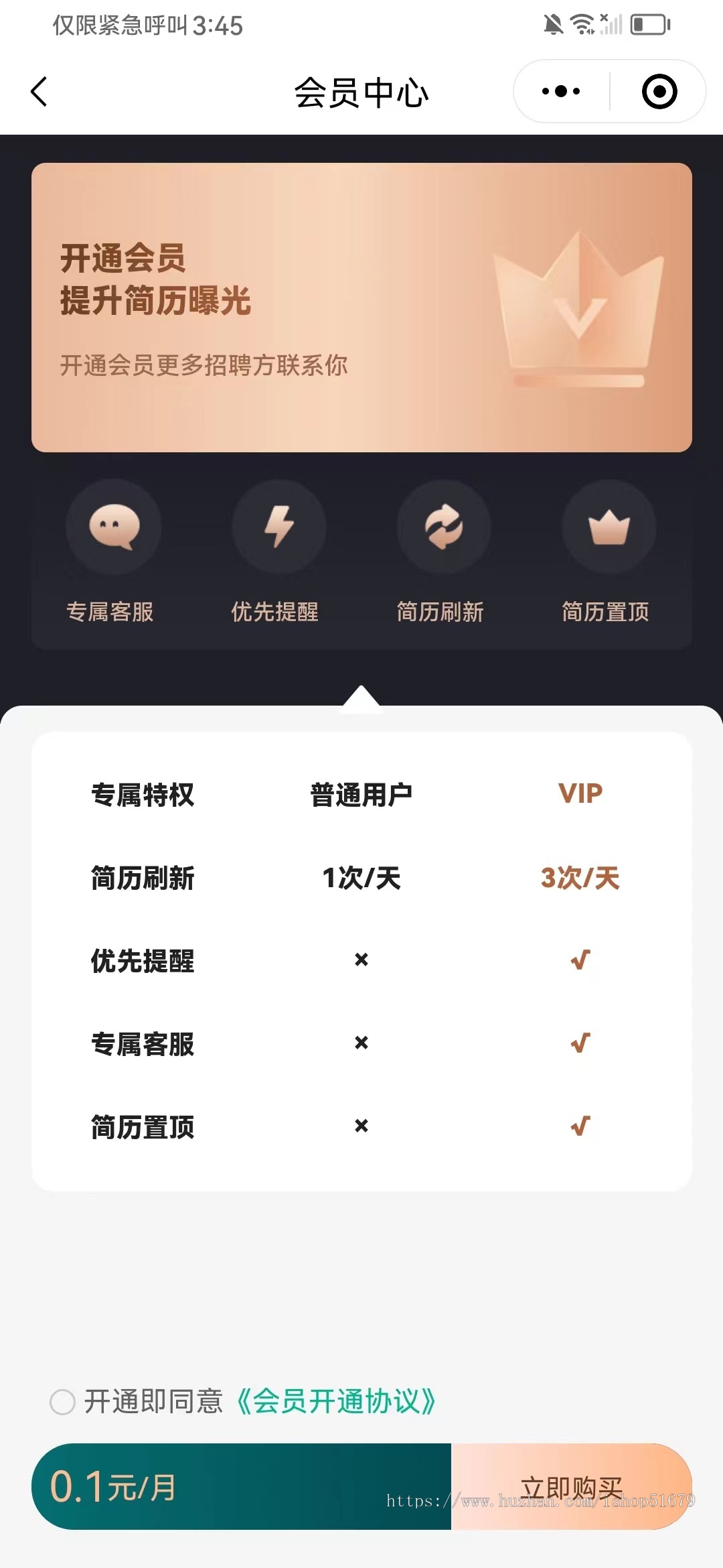 招聘5.0报价单微信小程序+APP➕小程序➕h5 源码