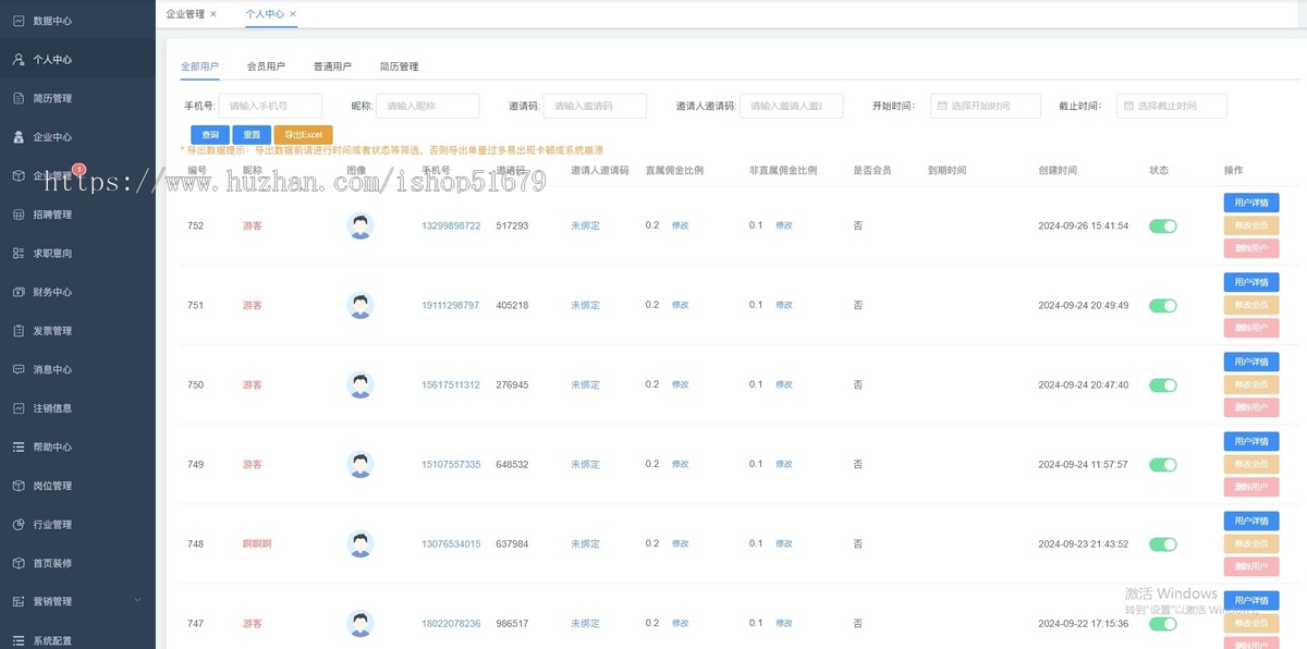 招聘5.0报价单微信小程序+APP➕小程序➕h5 源码