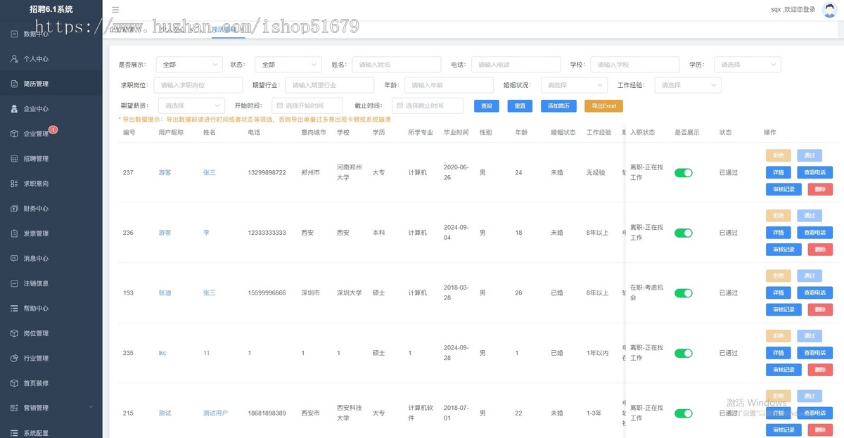 招聘5.0报价单微信小程序+APP➕小程序➕h5 源码