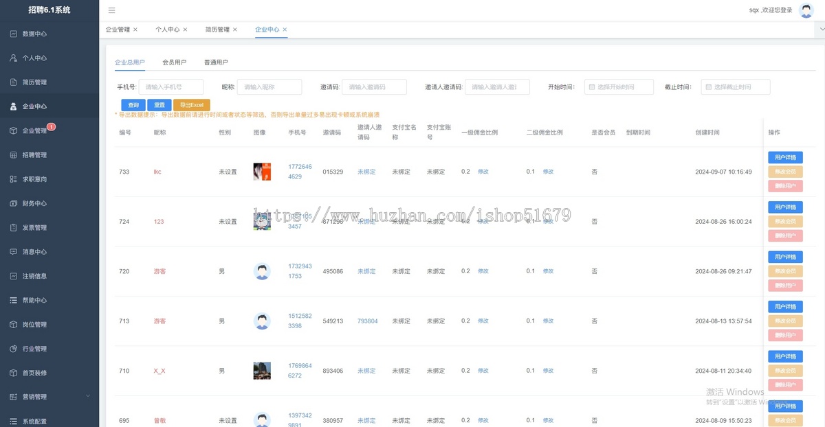 招聘5.0报价单微信小程序+APP➕小程序➕h5 源码