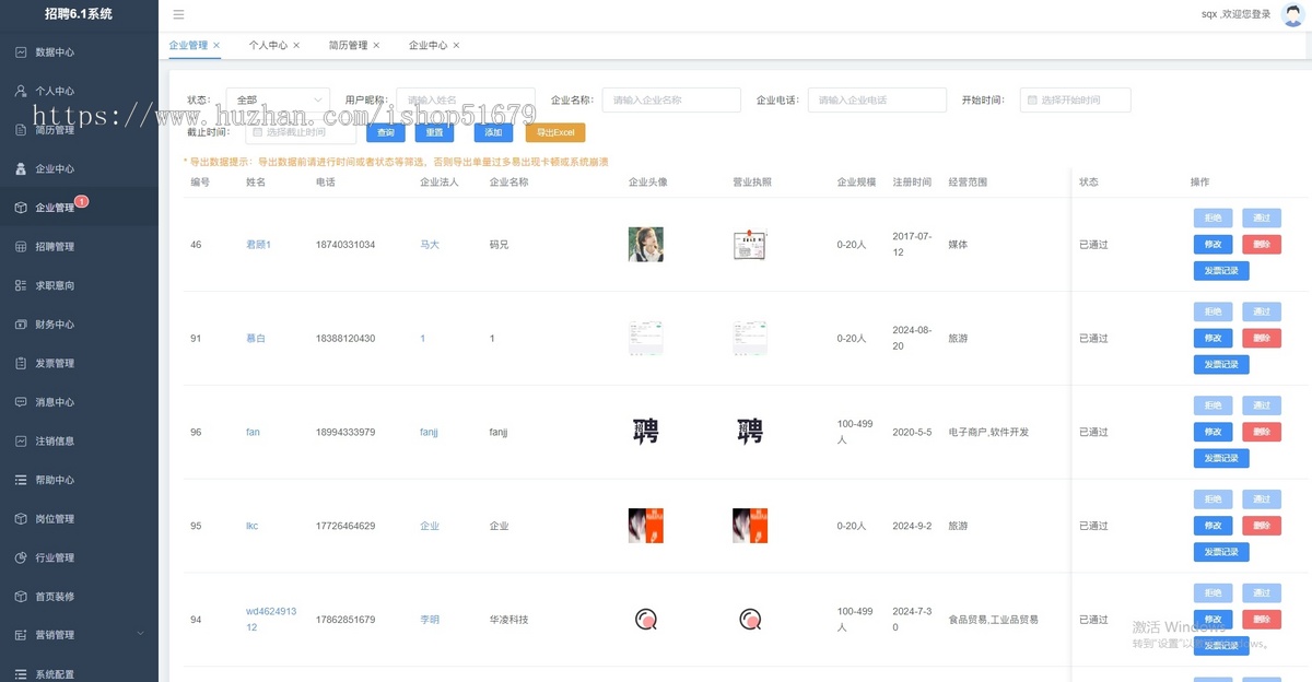 招聘5.0报价单微信小程序+APP➕小程序➕h5 源码