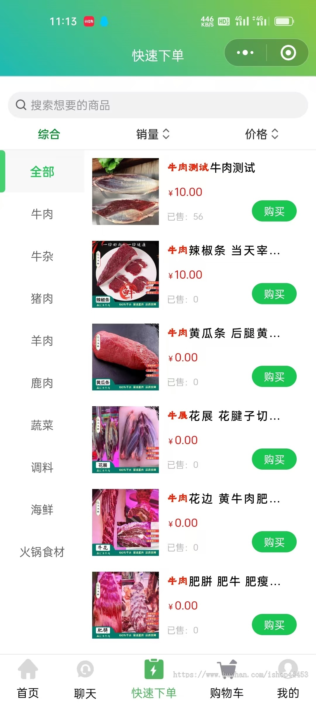 生鲜配送系统源码积分商城推广分享小程序系统搭建