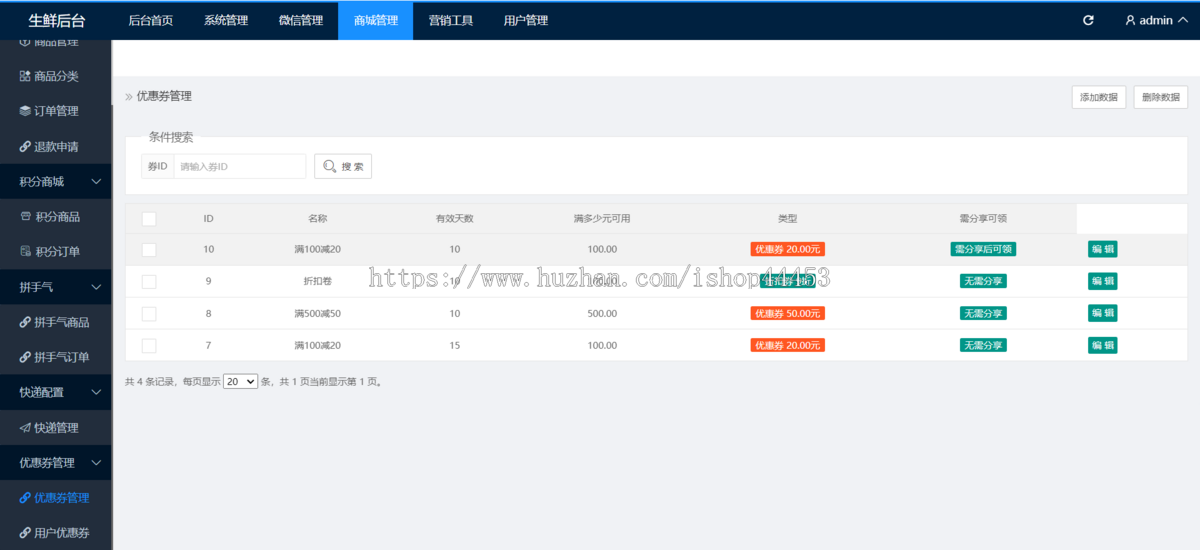 生鲜配送系统源码积分商城推广分享小程序系统搭建