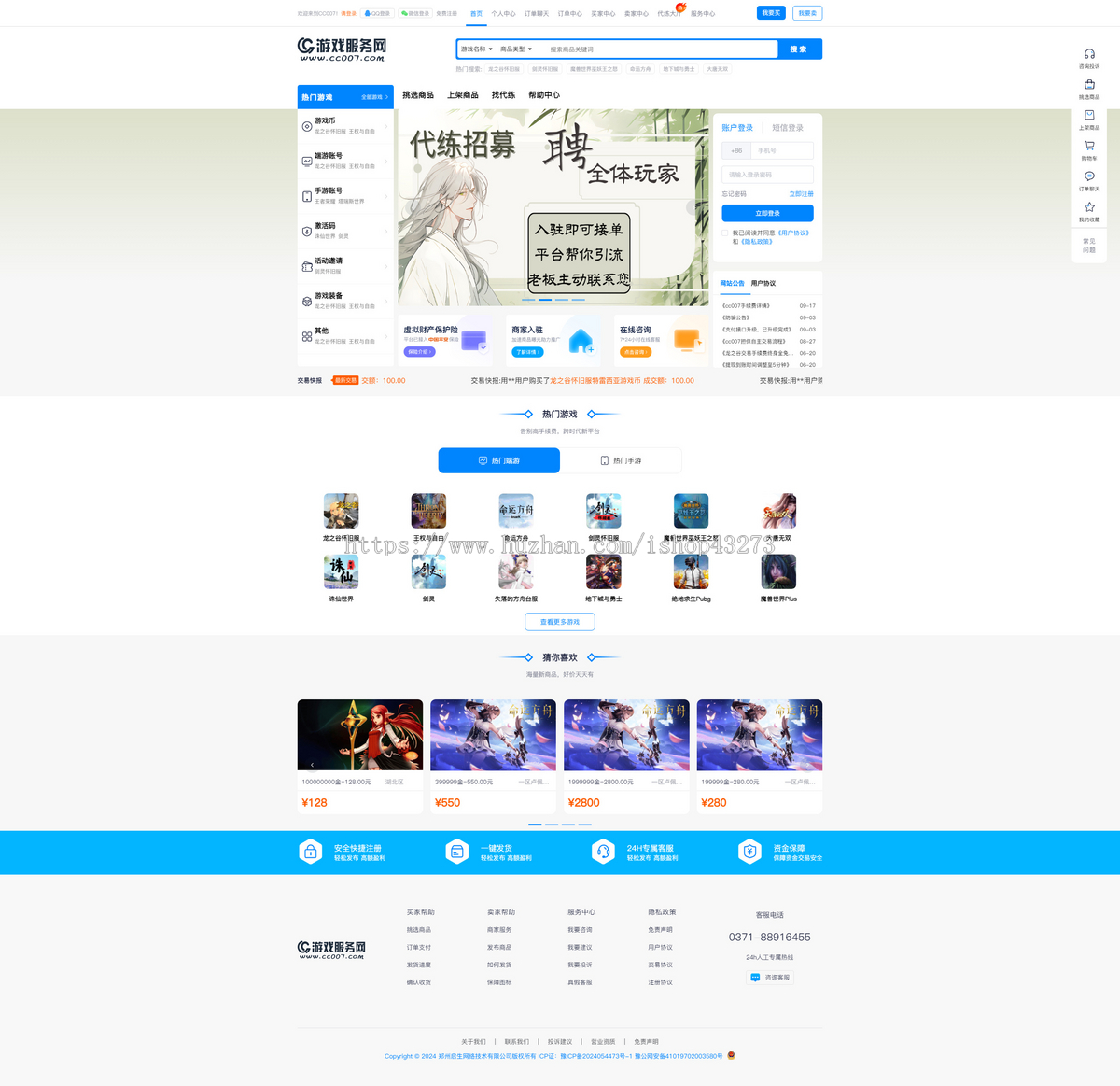 游戏账号金币交易平台+代练+IM聊天系统后端JAVA前端VUE持续更新