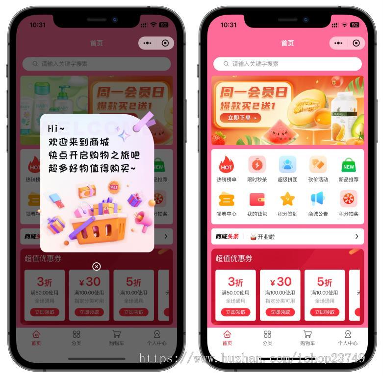 正版商用全开源TP框架uniapp商城小程序H5公众号端商城源码优惠券拼团秒杀签到分销免费