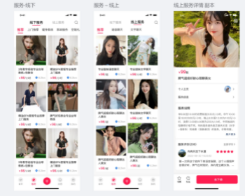 上门服务聊天交友语音视频短视频收费打赏交友系统线上下单线下陪后端JAVA前端UNIAPP