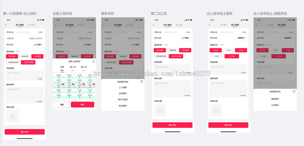 上门服务聊天交友语音视频短视频收费打赏交友系统线上下单线下陪后端JAVA前端UNIAPP