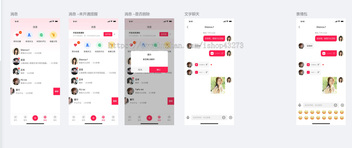 上门服务聊天交友语音视频短视频收费打赏交友系统线上下单线下陪后端JAVA前端UNIAPP
