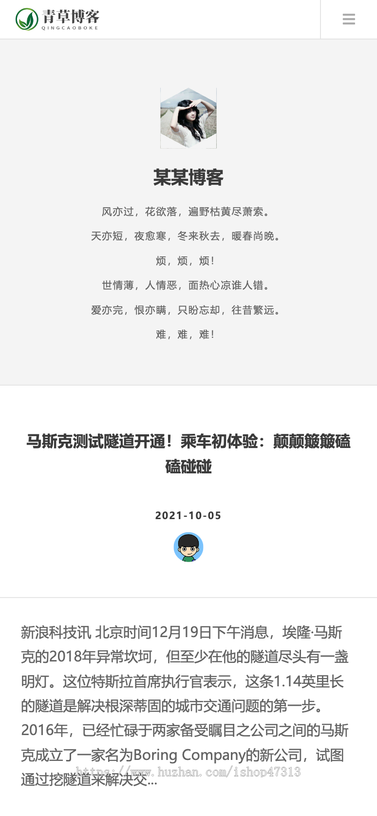 响应式极简个人博客自媒体网站文章自适应手机模板pbootcms模板整站源码下载
